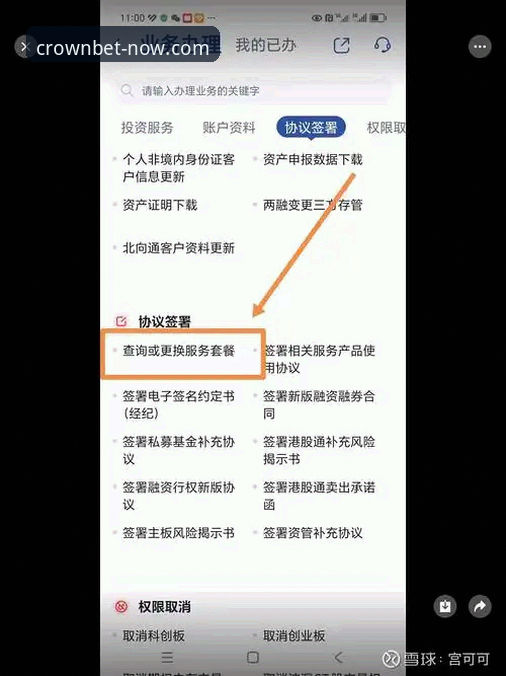 皇冠体彩APP完整使用指南：从下载到账户异常处理一次说清